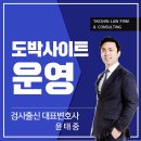 진흥구내매점 | 사설스포츠도박, 가볍지 않습니다.