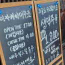 경주베이스볼파크 제1야구장 | 대전 중구 이자카야 이쿠조 일본풍 벚꽃피는 조개술찜 하이볼 맛집 후기