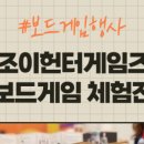 (주)조이마스터 이미지