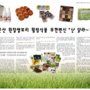 군산웰빙식품