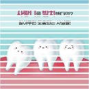 율하사랑심는치과의원 이미지