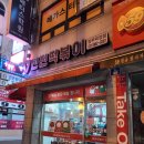 신전떡볶이양주덕정점