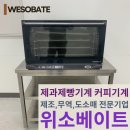 우녹스오븐 베이커리기계 납품 용산 현장 후기
