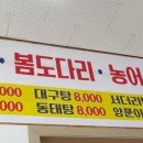 동희수산 이미지