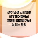 은우헤어컬렉션 네이버블로그