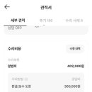 평화자동차부분정비 이미지