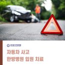 자동차병원 - 수원시 권선구 동수원로 287 | 자동차병원