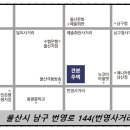 현대중공업 외국인사택 방어진 놀이터 | 울산 지웰시티 자이 (前현대중공업 사택부지) 확인하기