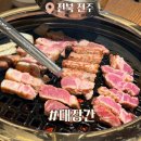 역전할머니맥주 진해남문점 | 전주 송천동 고기 맛집 "대장간" 숙성고기 맛집 데이트 코스로 추천