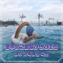 주식회사 블루앤아이 | 여수 가족여행 숙소로 찐추천 블루망고풀빌라앤리조트 펜시204호 이용후기