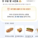 서울역시티타워점 파리바게뜨