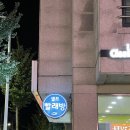 오학닭갈비 | [원주맛집] 원주 관설동 오학닭갈비 후기