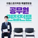 자신감 향상 아나운서스피치 이미지