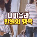 행복수입코너