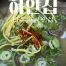 하얀집 네이버블로그