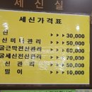 롯데인벤스사우나 이미지