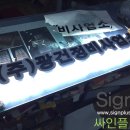 (주)광건정비사업소 이미지