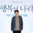 행복복권나라