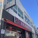 진천 | [충북 진천 맛집] 짜장면이 맛있는 35년 내공 중식집, 진천대반점 후기!(불짬뽕🔥 맛집)