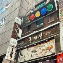 명동중앙점 왕비집 이미지