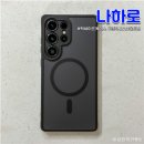세이플 | 갤럭시S25 울트라 케이스 나하로 맥세이프 아머 하이브리드 후기