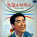눈물을 감추고 / 위키리 이미지