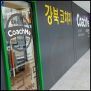 코치미학원