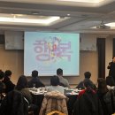 지체장애인협회(휴게실) | 교육 &#34; 조직활성화를 위한 중간관리자 소통 리더십 &#34; 한국지체장애인협회 &amp; 장애인복지관협의회 교육 후기