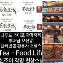천혜상회