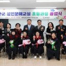 학력인정 성인문해교실 이미지