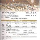 교회소식 2012.3.18.(주보 제 호):40일부흥새벽기도회(3/22-24 조옥남목사),목자헌신예배(오늘저녁예배),침례신청(조옥남목사),의료선교세미나 이미지