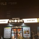 남도밥집 | 대저생태공원 10분 내외 근처 밥집, 남도갈비 내돈내산 솔직후기