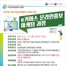 e커머스 창업과정 이미지