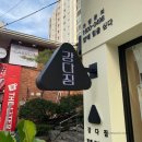 강다짐상인점 이미지