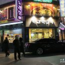 백고식당 이미지