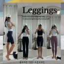 포인트투라인 | 레깅스 추천 브랜드 총정리_ 잇존/프론투라인/룰루레몬 솔직 후기