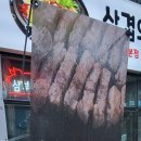 삼겹의자부심