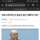 [일반] 사람 믿은 자는 다 속았다.. 이미지