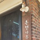 국수나무아산 - 아산시 설화고길 6 | 국수나무아산