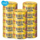 동원참치 이미지