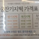 영통떡집