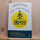 상일출판기획 | 새벽기상 97일차/스탭박스 67일차/플랭크 42일차/ 아침독서 31일차