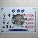 손가네바지락손칼국수 이미지