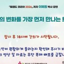 아이들의 미래를 준비하는 인문학-노동인권 | '트렌드 코리아'이혜원 박사의 학부모 강연 후기