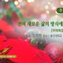 총신대학교 신학대학원 이미지