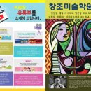 창조미술학원모현동학원 이미지