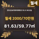 반도공인중개사사무소 이미지