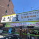 소담골 이미지