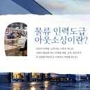 천안인력