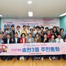 송현3동 주민센터 이미지